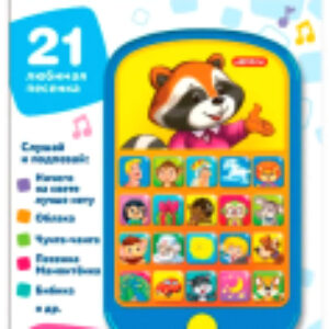 Развивающая игрушка Мультиплеер. Улыбка 21век