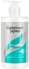 Лосьон для рук Маникюр для рук 21век