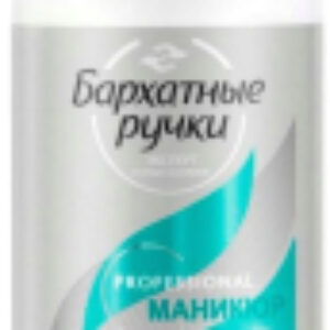 Лосьон для рук Маникюр для рук 21век
