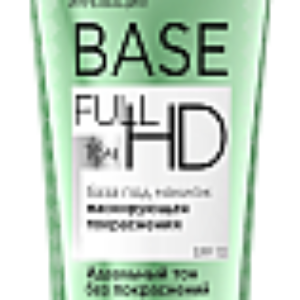 Основа под макияж Base Full Hd маскирующая покраснения 21век