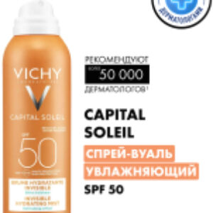 Спрей солнцезащитный Capital Soleil для тела увлажнение SPF50 21век