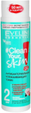 Тоник для лица Clean Your Skin матирующий 21век