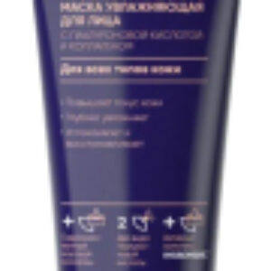 Маска для лица кремовая Collagen Active Pro Увлажняющая 21век