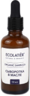 Сыворотка для лица Green Sambuca в масле 21век