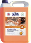 Гель для душа Jasmine Orange 21век