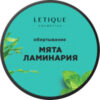Средство для обертывания Ламинария-мята 21век