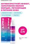 Крем для век Matrixyl 1% + Lecithin 0.7% антивозрастной с матриксилом 21век