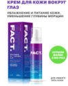 Крем для век Niacinamide 2%+Lec Увлажняющий 21век