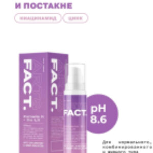 Крем для лица Корректирующий Niacinamide 5% + Zinc 0.3% 21век