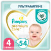 Подгузники детские Premium Care 4 Maxi 21век