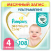 Подгузники детские Premium Care 4 Maxi 21век
