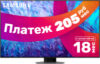 Телевизор QE50Q80CAUXRU 21век