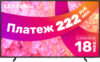 Телевизор QE65Q60CAUXRU 21век