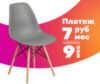 Стул Бари SC-001 21век