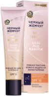 Основа под макияж SPF Expert SPF15 21век