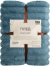 Плед Velvet Крупный рубчик Евро / 94648 21век