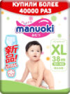 Подгузники-трусики детские XL от 12кг JPM003 21век