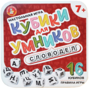 Настольная игра Кубики для умников. Словодел / 04640 21век