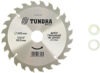 Пильный диск 1032330 21век