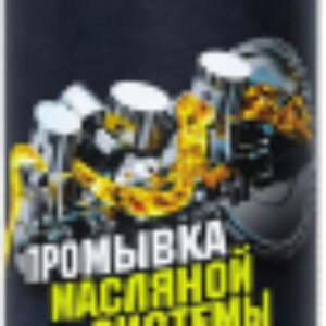 Очиститель карбюратора Промывка масляной системы / 10402 21век