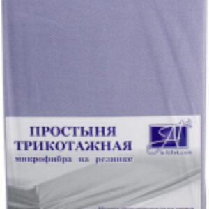Простыня Трикотажная на резинке 180x200 / ПМТР-ЛАВ-180 21век