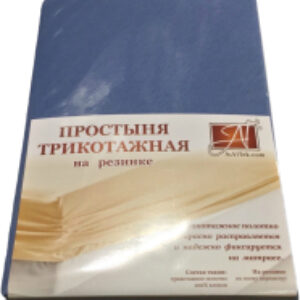 Простыня Трикотажная на резинке 200x200 / ПТР-ГЕЛЬ-200 21век