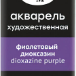 Акварельная краска Старый Мастер 312 / 200521312 21век