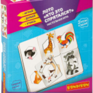 Развивающая игра Лото. Кто это спрятался? / ВВ4706 21век