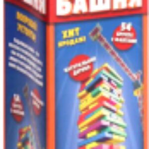 Настольная игра Падающая башня с фантами / 753774 21век