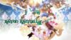 Bandi Namco выпустила Baten Kaitos 1 and 2 HD Remaster на PC