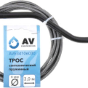 Трос сантехнический AVE34106030 21век