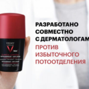 Дезодорант шариковый Clinical Control Homme Anti Odor 96ч 21век