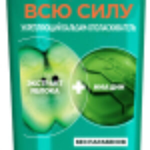 Бальзам для волос Fructis Рост во всю силу укрепление 21век