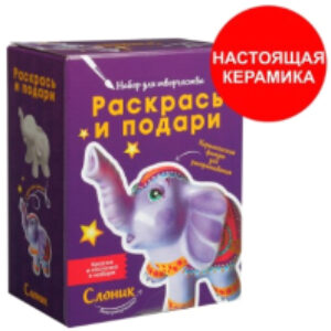Набор для творчества Слоник / IG-1024 21век