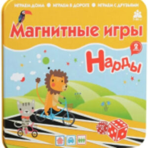 Нарды Нарды / IM-1006 21век