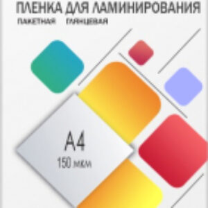 Пленка для ламинирования LPA4-150 216x303 150мик 21век