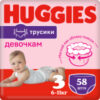 Подгузники-трусики детские Mega 3 Girl 21век