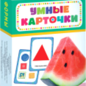 Развивающие карточки Формы 21век