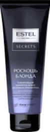 Оттеночный шампунь для волос Secrets Роскошь Блонда Блеск для холодных оттенков блонд 21век