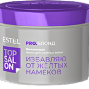 Тонирующая маска для волос Фиолетовая Top Salon Pro Блонд 21век