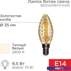Светодиодная лампочка Rexant Витая свеча LCW35 9.5Вт E14 950Лм 2400K теплый свет 604-120