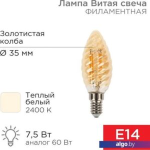 Светодиодная лампочка Rexant Витая свеча LCW35 7.5Вт E14 600Лм 2400K теплый свет 604-119