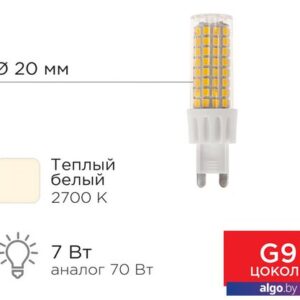 Светодиодная лампочка Rexant JD-Corn G9 230В 7Вт 2700K теплый свет 604-5018