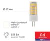 Светодиодная лампочка Rexant JD-Corn G4 230В 5