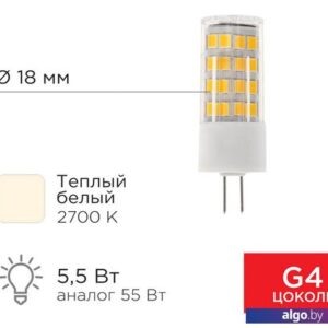 Светодиодная лампочка Rexant JD-Corn G4 230В 5