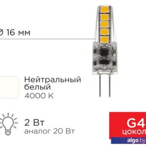 Светодиодная лампочка Rexant JC-Silicon G4 220В 2Вт 4000K нейтральный свет 604-5010