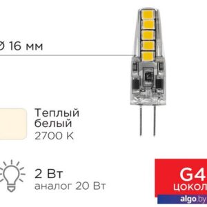 Светодиодная лампочка Rexant JC-Silicon G4 220В 2Вт 2700K теплый свет 604-5009