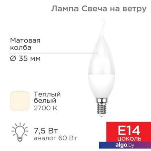 Светодиодная лампочка Rexant Свеча на ветру (CW) 7
