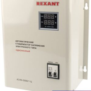 Стабилизатор напряжения Rexant АСНN-5000/1-Ц
