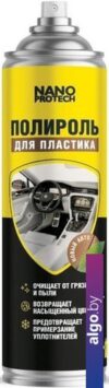 Автохимия и автокосметика для салона Nanoprotech Полироль для пластика 300 мл NPPP0040 (новый авто)